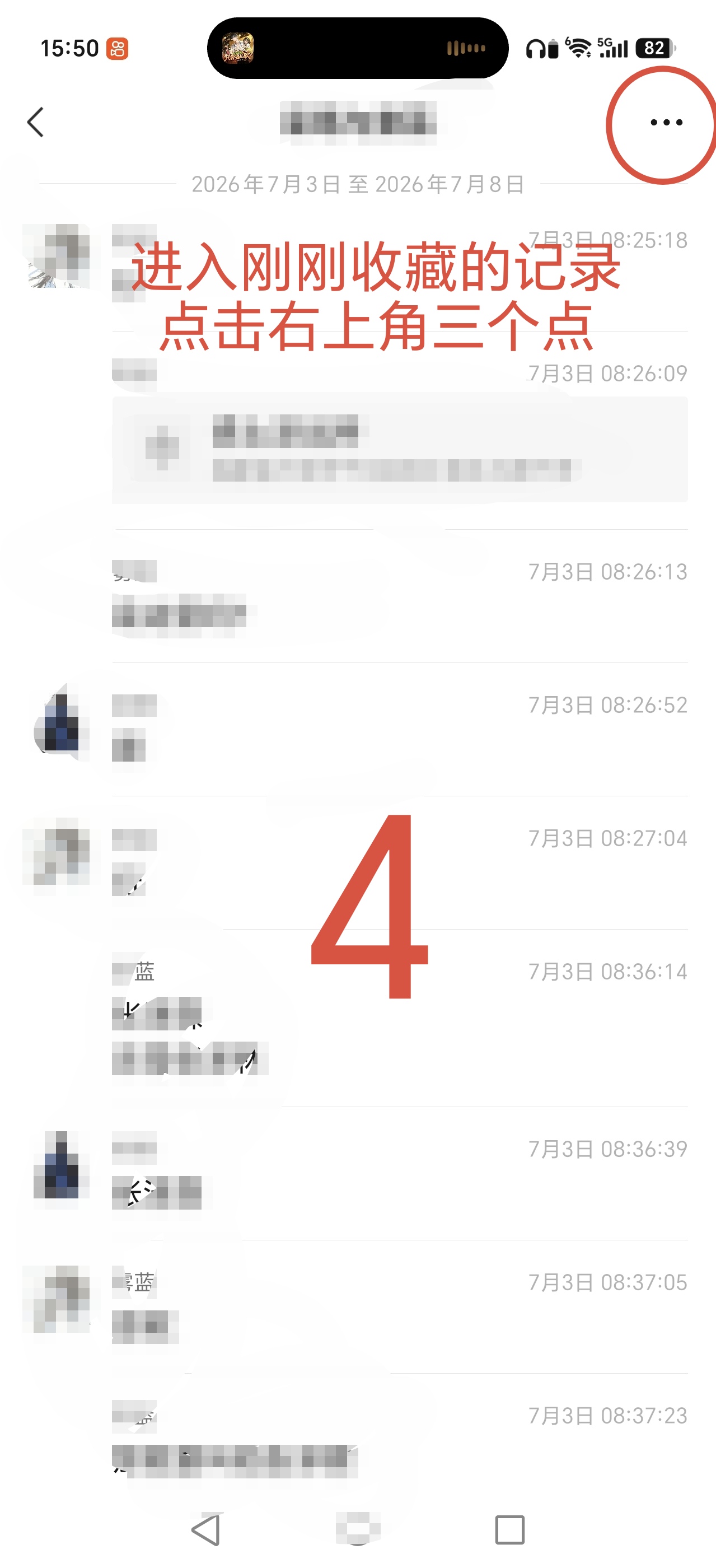 步骤4：转存为笔记