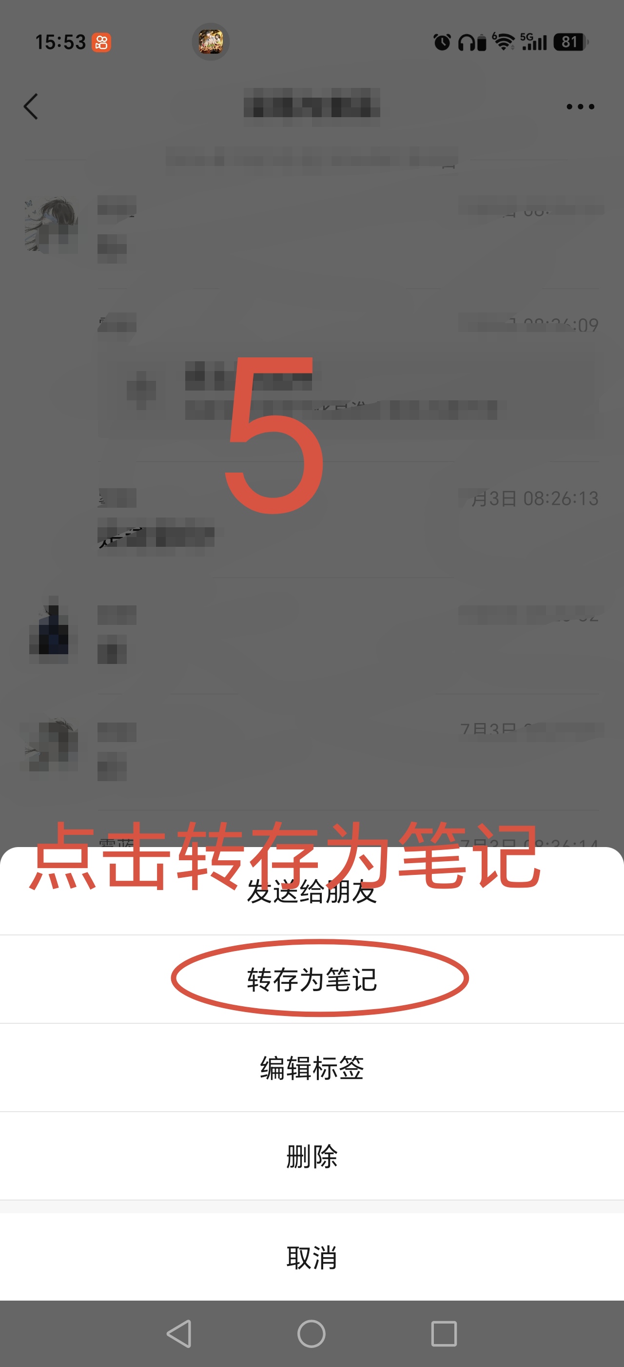 步骤5：全选复制
